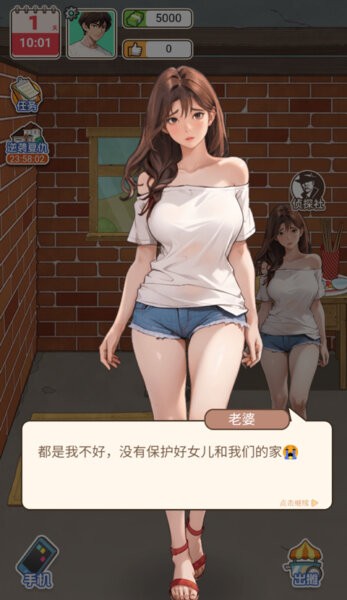 重生当首富小游戏 v1.0 安卓版 1