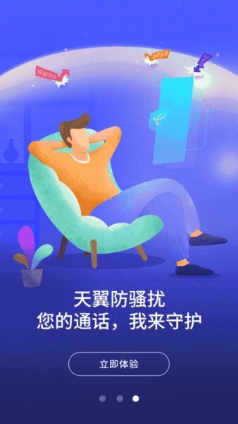 号簿助手app v1.2.0ctch1 安卓版 2