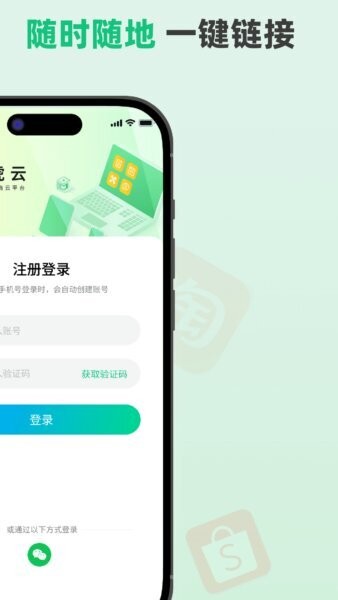 青虎云电脑 v1.0.25 安卓版 3