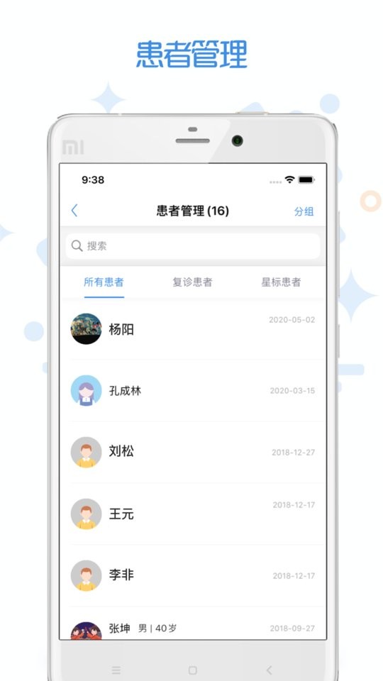 家有好医医生端 v5.8.6 安卓版 3