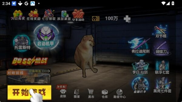 修勾机甲逃生最新版 v1.0 安卓版 0