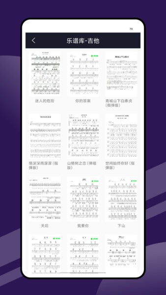 学琴屋钢琴APP v1.0.0 安卓版 3