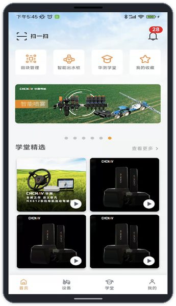 首页快捷入口