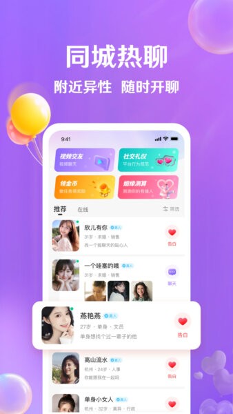 牵盼交友软件 v3.11.16 安卓版 0