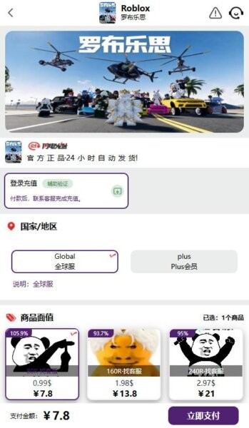 迅氪官方版 v2.4 安卓版 4