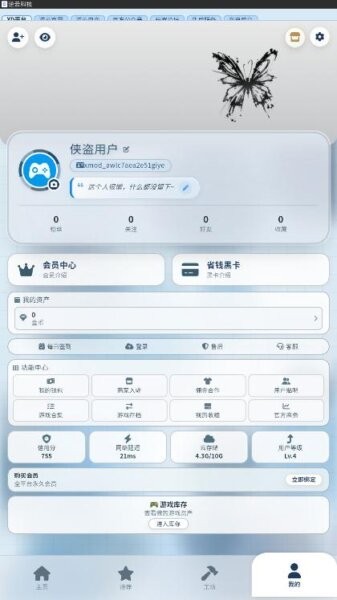 xd游戏盒子官方正版 v1.3 安卓版 1