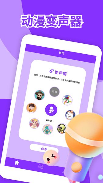 从开始录音到保存 从开始录音到保存