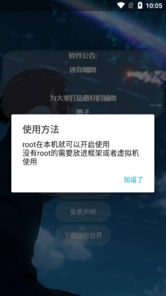 墨神直装科技正版最新版本 v3.0 安卓版 2