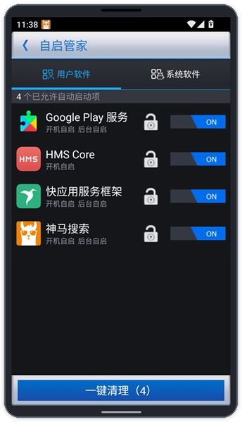 360优化大师:查看和切换自启动状态 查看和切换自启动状态