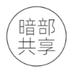 暗部口袋最新版本