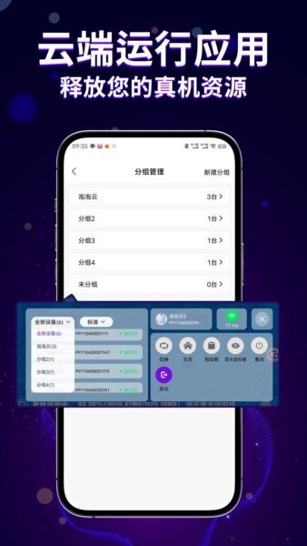 泡泡云手机最新版 v2.4.0 安卓版 2