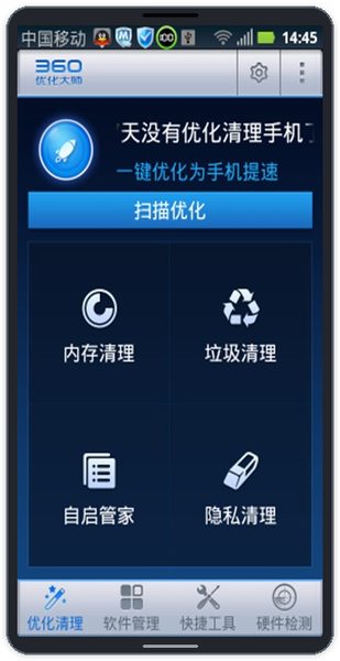 360优化大师:扫描与清理入口 扫描与清理入口