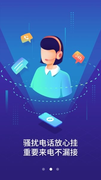 号簿助手app v1.2.0ctch1 安卓版 0