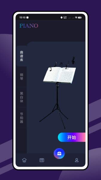 学琴屋钢琴APP v1.0.0 安卓版 2