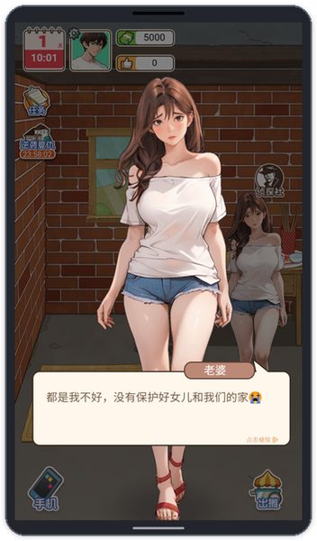 重生当首富:剧情对话提示继续 剧情对话提示继续