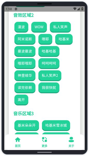 曼波语音:音效与音乐条目 音效与音乐条目