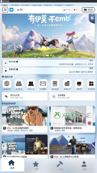 xd游戏盒子官方正版 v1.3 安卓版 4