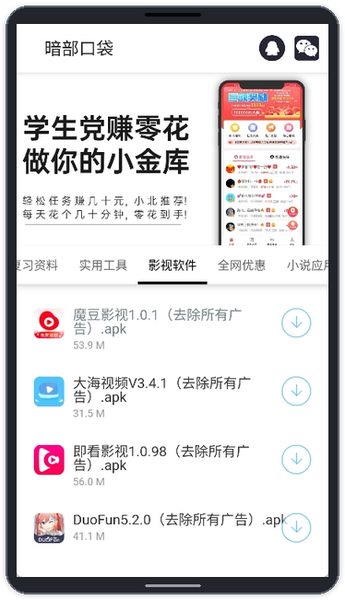 暗部口袋:影视软件分类 影视软件分类