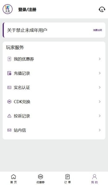 迅氪官方版 v2.4 安卓版 3