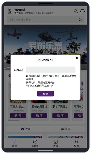 迅氪:在兑换窗口提交CDK 在兑换窗口提交CDK