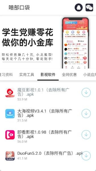 暗部口袋最新版本 v4.1 安卓版 1