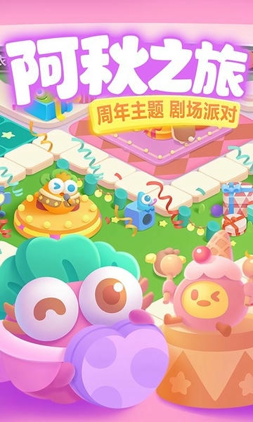 保卫萝卜3腾讯登录版 v6.3.3 安卓版 0