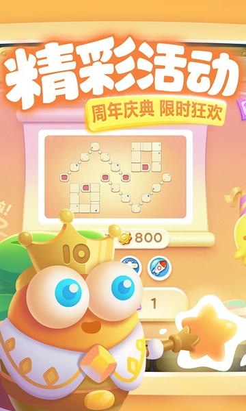保卫萝卜3腾讯登录版 v6.3.3 安卓版 3