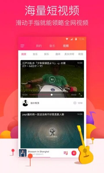 爱听4G永久免费听歌软件 v1.001.109.1546ctch1 安卓版 2