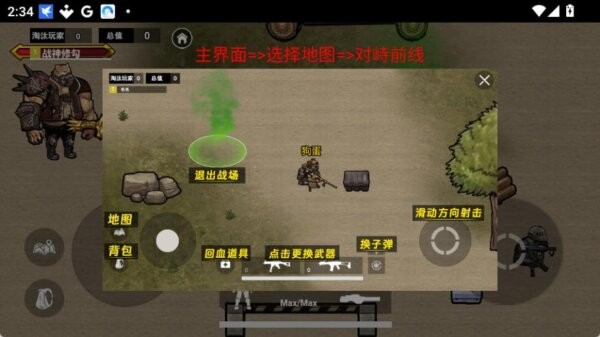 修勾机甲逃生最新版 v1.0 安卓版 1