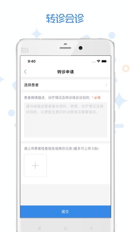 家有好医医生端 v5.8.6 安卓版 1