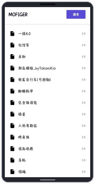 MoFiger:资源列表与搜索入口 资源列表与搜索入口