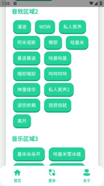 曼波语音盒子官方正版 v1.0 安卓版 2