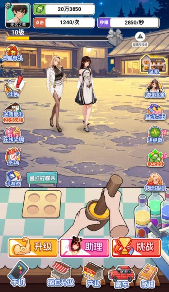 重生当首富小游戏 v1.0 安卓版 0