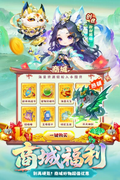 梦镜仙缘游戏 v1.2 安卓版 0