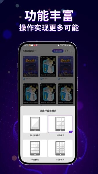 泡泡云手机最新版 v2.4.0 安卓版 1