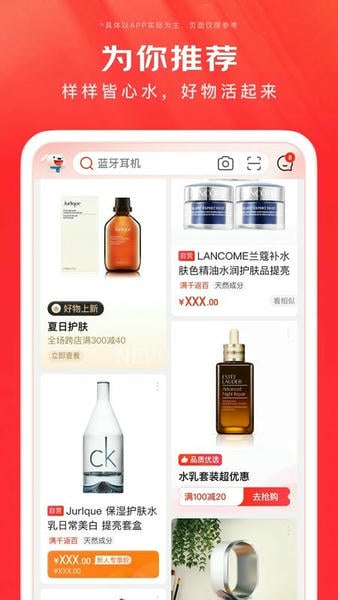 京东商城网上购物app官方版 v16.1.0 安卓最新版 1