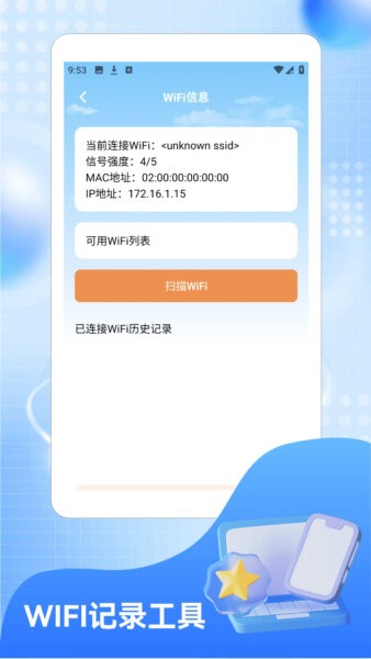 移木大师官方正版 v1.2 安卓版 3