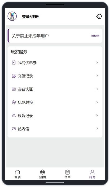 迅氪:从玩家服务查找常用入口 从玩家服务查找常用入口