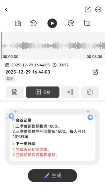 DOWAY录音管理应用 v3.7.9 安卓版 2