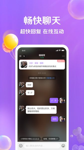 文字与语音消息