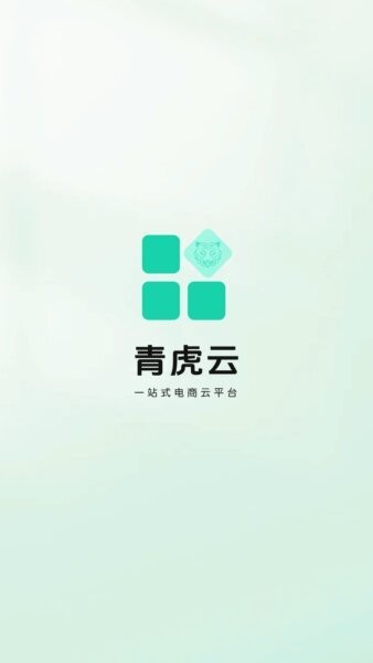 青虎云电脑 v1.0.25 安卓版 0