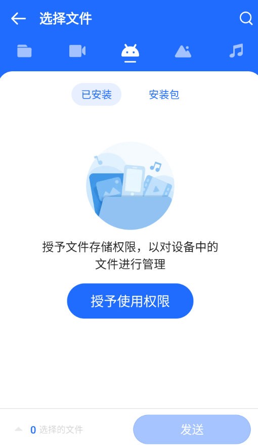 xshare软件 xshare助手