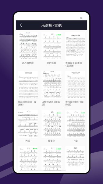 学琴屋:吉他曲谱列表 吉他曲谱列表