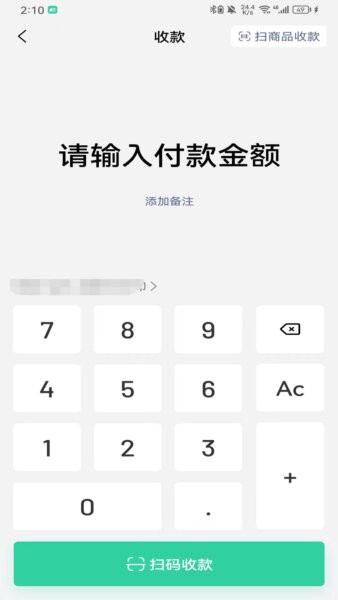 酷收银管家最新版 v1.2.7 安卓版 1