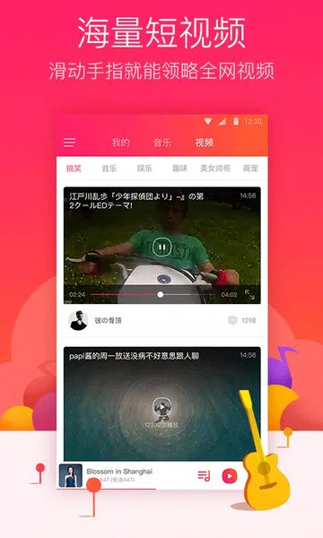 爱听4G:滑动浏览短视频 滑动浏览短视频