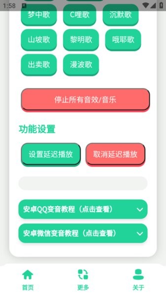 曼波语音盒子官方正版 v1.0 安卓版 1