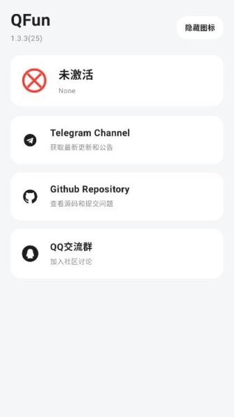 qfun软件 v1.3.3 安卓版 0