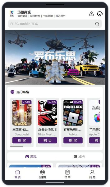 迅氪:从首页搜索或浏览商品 从首页搜索或浏览商品