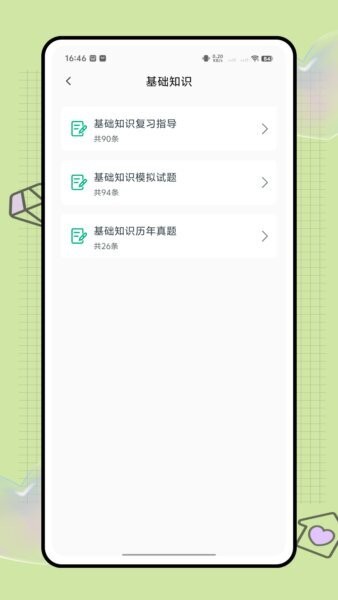 Hi护士官方正版 v1.3.33.2 安卓版 1