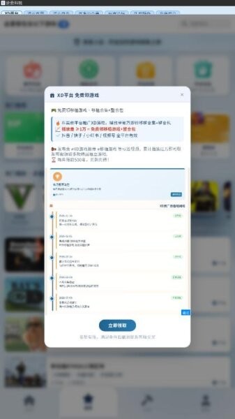 xd游戏盒子官方正版 v1.3 安卓版 3